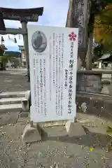 飛騨天満宮(岐阜県)