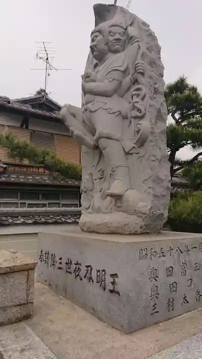 北向山不動院の仏像