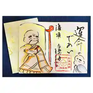 常泉寺の御朱印(2024年01月25日(木) 09時00分26秒投稿)