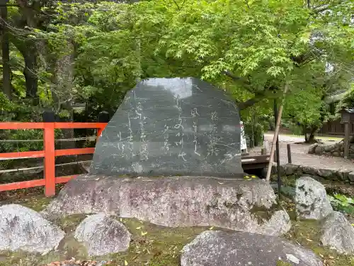 賀茂別雷神社（上賀茂神社）の{uncategorized: "未分類", other: "その他", undefined: "問題あり", building: "その他建物", grave: "お墓", sacred_gate: "鳥居", guardian: "狛犬", statue: "像", buddha: "仏像", history: "歴史", nature: "自然", garden: "庭園", animal: "動物", pagoda: "塔", temizu: "手水舎", mountain_gate: "山門・神門", sanctuary: "本殿・本堂", subordinate: "末社・摂社", art: "芸術", scenery: "景色", jizo: "地蔵", ema: "絵馬", goshuin: "御朱印", omikuji: "おみくじ", items: "授与品その他", amulet: "お守り", goshuincho: "御朱印帳", eats: "食事", festival: "お祭り", votive_dance: "神楽", shichigosan: "七五三参", wedding: "結婚式", experience: "体験その他", initially: "初詣", around: "周辺", anti_infection: "感染症対策"}