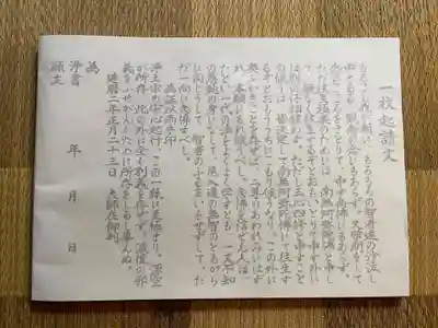 梅香寺(三重県)