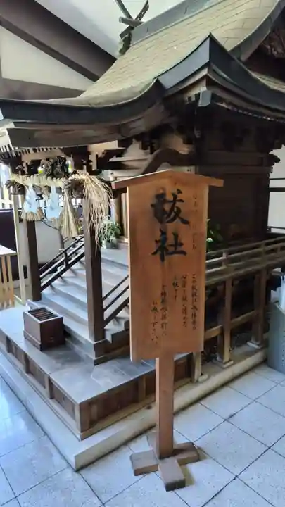 出雲大社東京分祠(東京都)