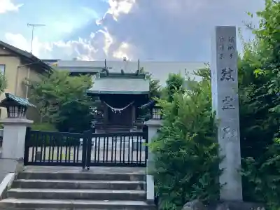 健田須賀神社(茨城県)