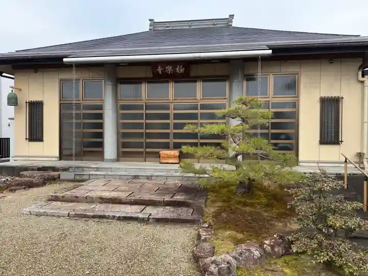 西方山極楽寺(岐阜県)