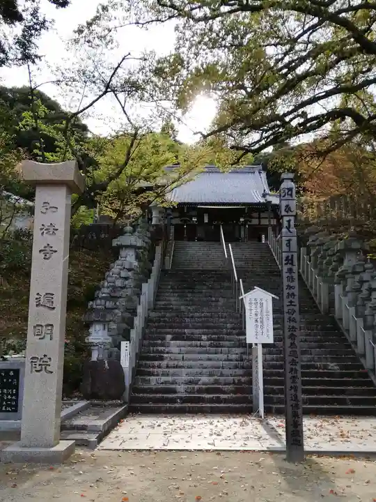 遍明院のその他建物