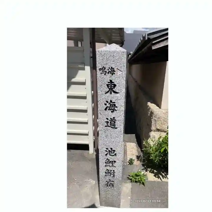 知立神社のその他建物