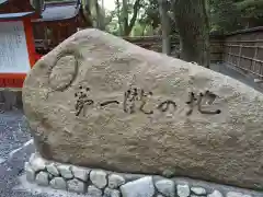 雑太社の建物その他