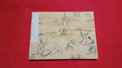 阿邪訶根神社(福島県)