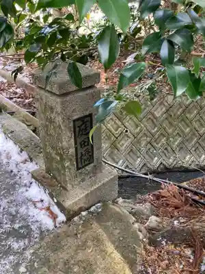 庭田神社のその他建物