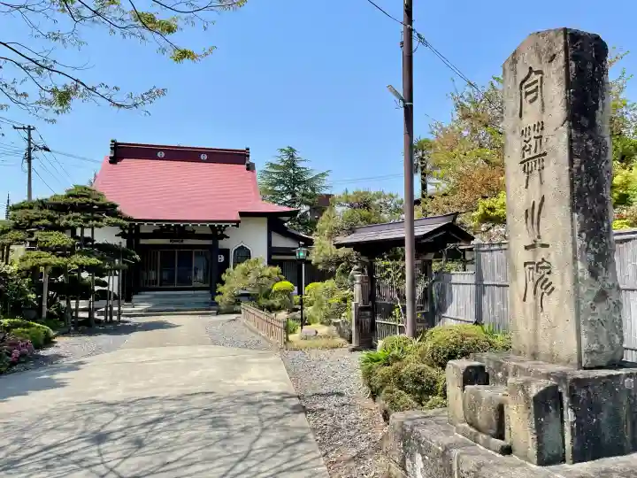 満福寺(福島県)