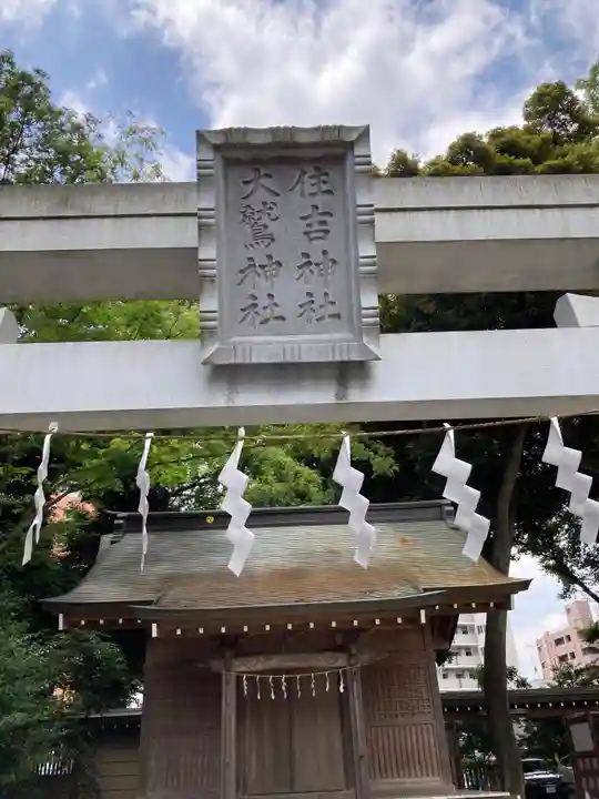 大國魂神社のその他建物