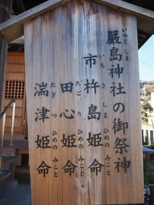 明石弁天厳島神社のその他建物