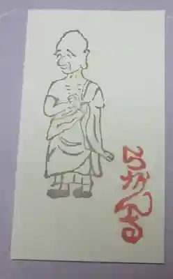 五百羅漢寺(東京都)