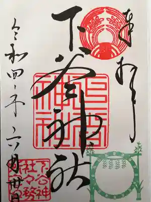 下谷神社(東京都)