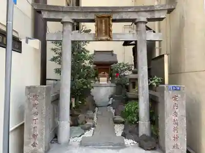 家内喜稲荷神社(東京都)