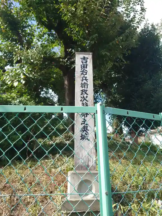 吉田神社(埼玉県)