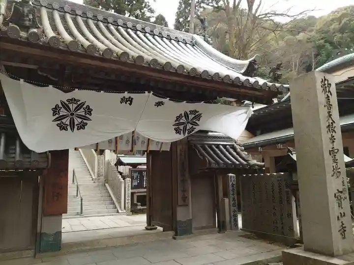 宝山寺の山門・神門
