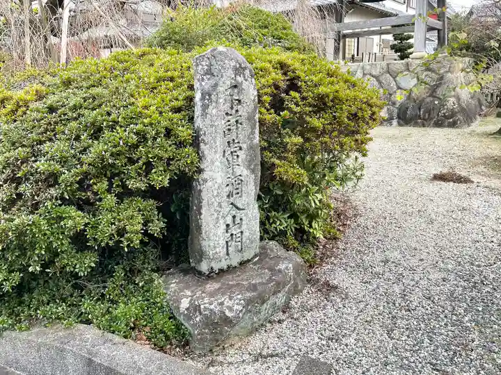 瑞光寺(三重県)