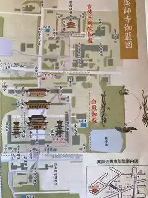 薬師寺のその他建物