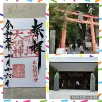 赤城神社(東京都)
