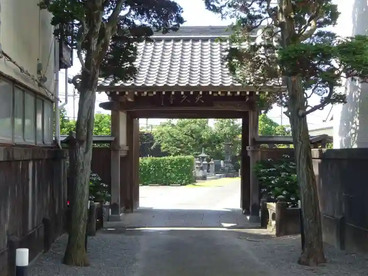 大久寺の山門・神門