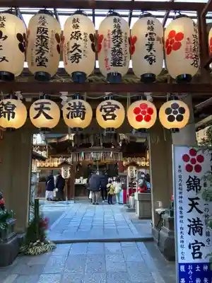 錦天満宮のその他建物