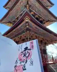 成田山新勝寺の御朱印