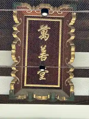 善光寺(長野県)