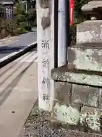 涌釜神社のその他建物