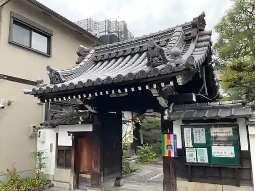 心光寺(京都府)