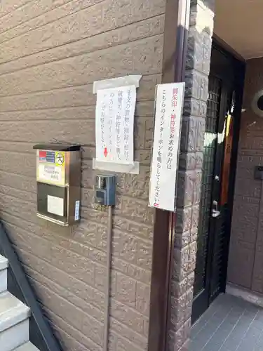 赤手拭稲荷神社(大阪府)