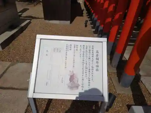 和田神社の歴史