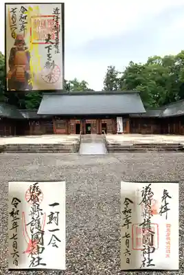 滋賀県護国神社の本殿・本堂