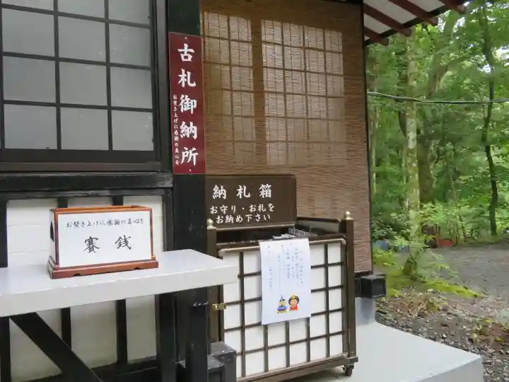 新屋山神社のその他建物