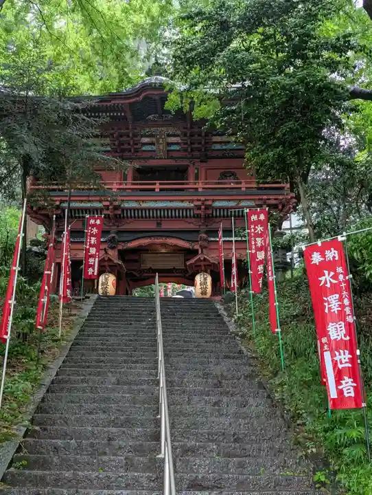水澤寺(水澤観世音)(群馬県)