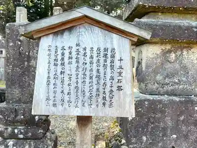 観音寺(奈良県)