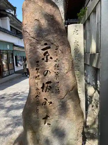 真福寺大日堂(京都府)