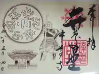 中尊寺 弁慶堂の御朱印