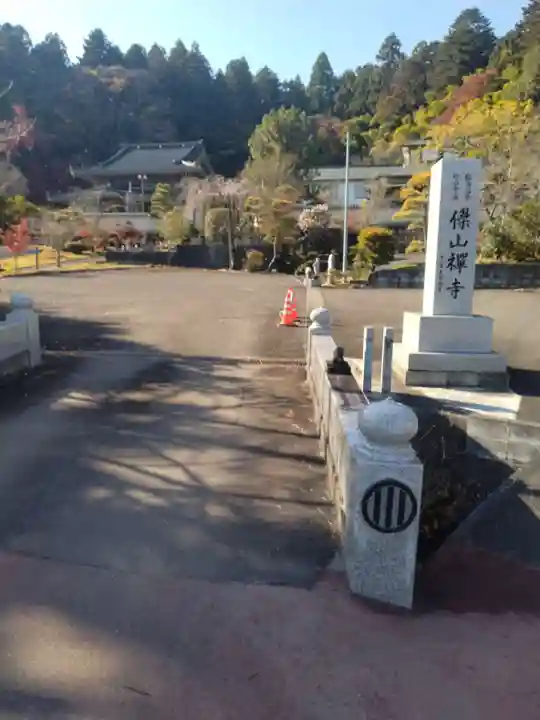 傑山寺(宮城県)