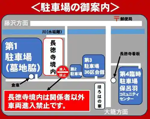 長徳寺(岩手県)