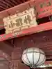 護国寺(東京都)