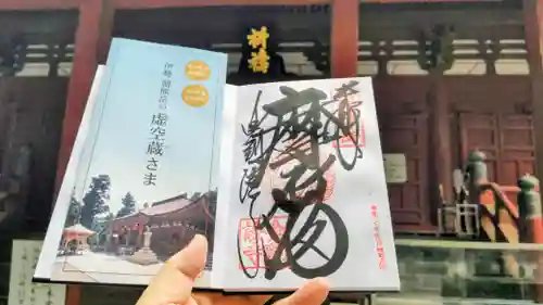 金剛證寺(三重県)