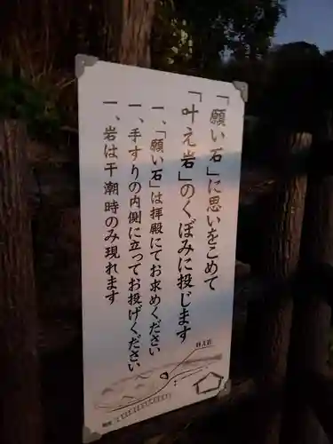 粟嶋社の体験その他