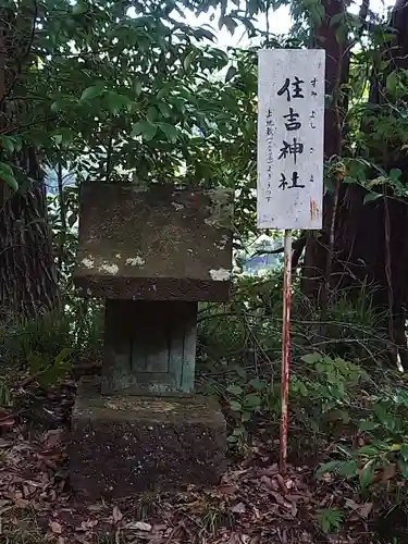 石楯尾神社の末社・摂社