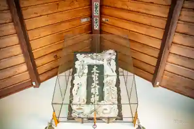 大宮子易両神社(山形県)