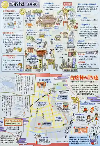 蛇窪神社の授与品その他