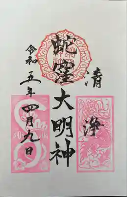 蛇窪神社(東京都)