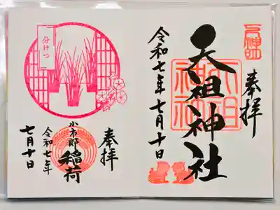 お書き入れしていただきました。
左は境内社の小市郎稲荷社