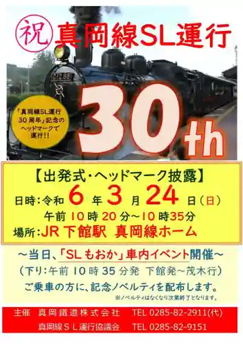 (下館)羽黒神社(茨城県)