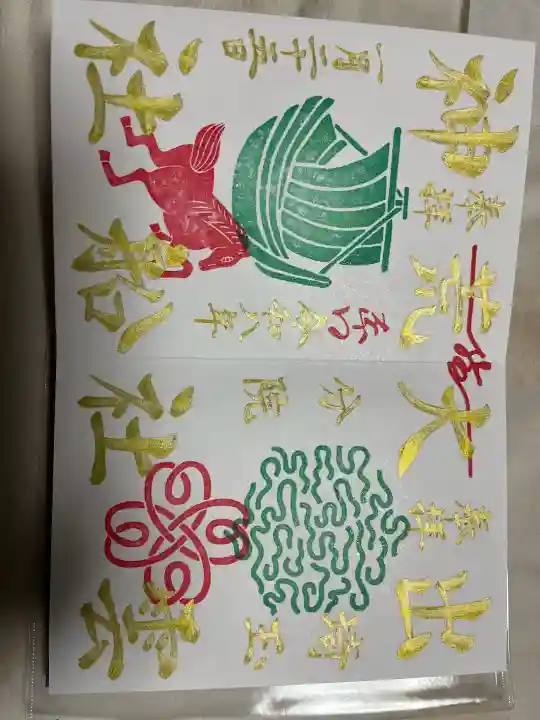 出雲大社埼玉分院の御朱印